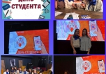 День студента-2023