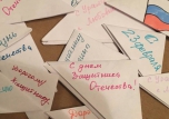 Акция «Письмо солдату»