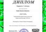 Поздравляем студентку группы 23 ПДО КОВБАС ВАСИЛИСУ с заслуженной наградой.