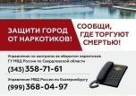 Всероссийская антинаркотическоя акция «Сообщи, где торгуют смертью» 2024.