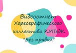 14 апреля в г. Тюмень проходил Независимый Всероссийский Танцевальный фестиваль.