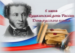 Всероссийская акция &quot;Первые читают&quot;, посвящённая Дню русского языка