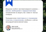 ️ С 19 апреля в Свердловской области вводится особый противопожарный режим
