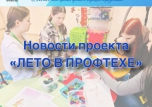 Зачисление в лагерь