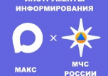 Приложение «МЧС России» и канал «РСЧС Свердловская область»