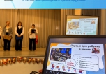 ИТОГОВАЯ КОНФЕРЕНЦИЯ