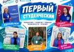 Гордость нашего колледжа! Выход в полуфинал!