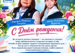 С НАИЛУЧШИМИ ПОЖЕЛАНИЯМИ