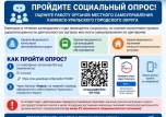 Ваше мнение важно!