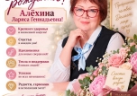 С НАИЛУЧШИМИ ПОЖЕЛАНИЯМИ