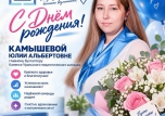 С НАИЛУЧШИМИ ПОЖЕЛАНИЯМИ