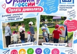 ️Воспитывать с сердцем и умом: новый курс для будущих учителей и воспитателей