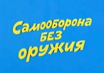  Внимание! Объявлен победитель конкурса Ералаш! 