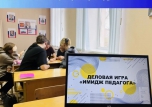  ЗАВЕРШАЮЩИЙ ДЕНЬ НЕДЕЛИ СПЕЦИАЛЬНОСТИ КП И ПНК