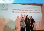 XXIX Областная научно-практическая конференция