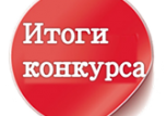 Результаты заочного этапа V НПК  «К истокам педагогического образования в Свердловской области»