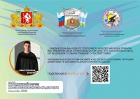 молодежный форум "Мы за безопасность на дорогах"