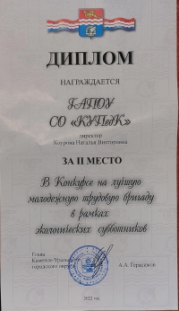 Итоги участия в экологических субботниках