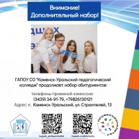 Информация для выпускников общеобразовательных организаций