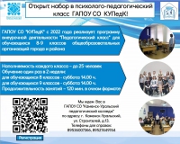 Обучающиеся 8-9 классов