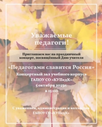 Мы ждем встречи