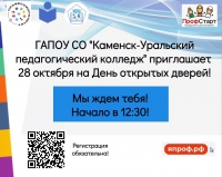 ДЕНЬ ОТКРЫТЫХ ДВЕРЕЙ