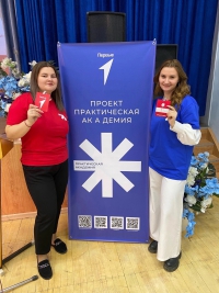 Практическая академия