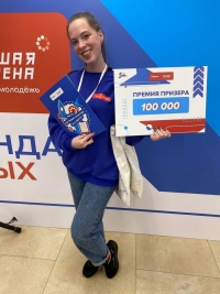 ПРИЗЕР БОЛЬШОЙ ПЕРЕМЕНЫ Абакумова Алина