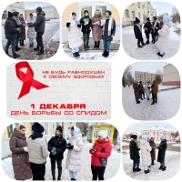 Акция "СТОП СПИД/ВИЧ"
