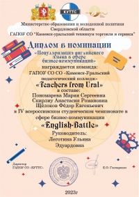 Чемпионат бизнес - коммуникаций