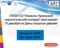 ДЕНЬ ОТКРЫТЫХ ДВЕРЕЙ