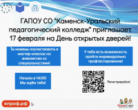 #КУПедК проведет День отрытых дверей