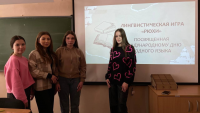 21 февраля прошла лингвистическая игра «Рюхи», посвященная Международному дню родного языка