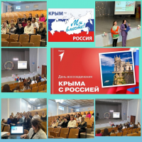 18 марта 2024 года исполняется 10 лет с момента воссоединения Крыма с Россией