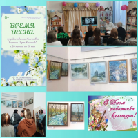 25 марта День работника культуры России