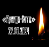 Внимание!!! В связи с трагическими событиями в Москве, объявлен траур. Массовые мероприятия отменены.