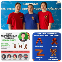 НОСИ ГЕОРГИЕВСКУЮ ЛЕНТУ ПРАВИЛЬНО