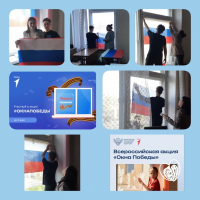 Окна Победы 2024