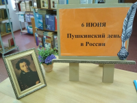 6 июня отмечается Пушкинский день в России