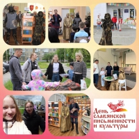 День славянской письменности и культуры