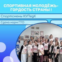  ФЕСТИВАЛЬ ГТО