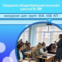 Путь к успеху: экскурсия и общение с работодателем