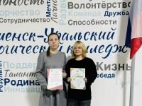 Студентка Каменск-Уральского педагогического колледжа стала призером областного конкурса