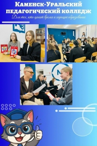 ВСТРЕЧА С ЦЕНТРОМ ЗАНЯТОСТИ