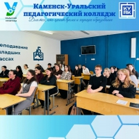 Профориентационная встреча