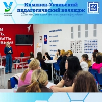 ШКОЛА УРАЛЬСКОГО ВОЖАТОГО