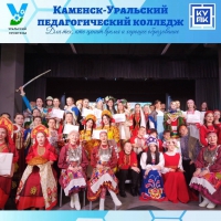 Урал многонациональный"