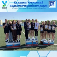 Первенство города по легкой атлетике среди студентов