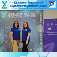 Фестиваль креативной педагогики в Верхней Салде