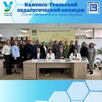 В Каменском МО обсудили стратегию патриотического воспитания молодёжи
